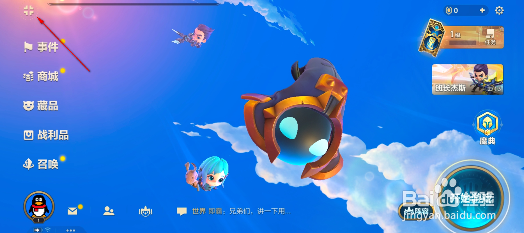 金铲铲之战怎么打开抗锯齿