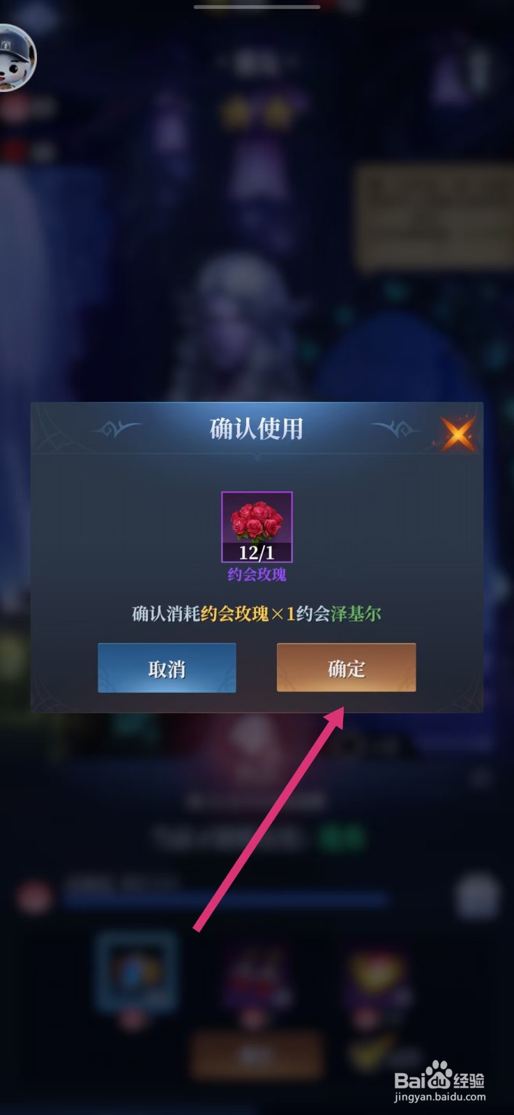 利萨斯英雄密友如何进行约会