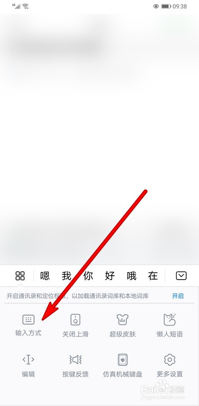 华为手机怎么打开手写模式
