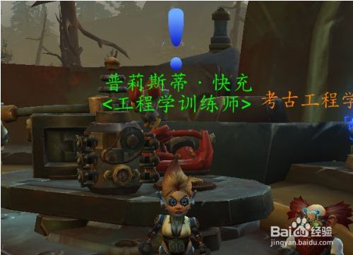 魔兽世界能源再分配任务怎么做