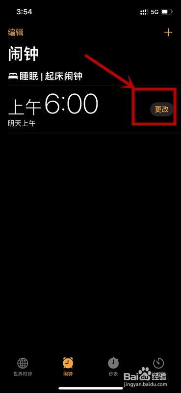 iphone闹钟音量