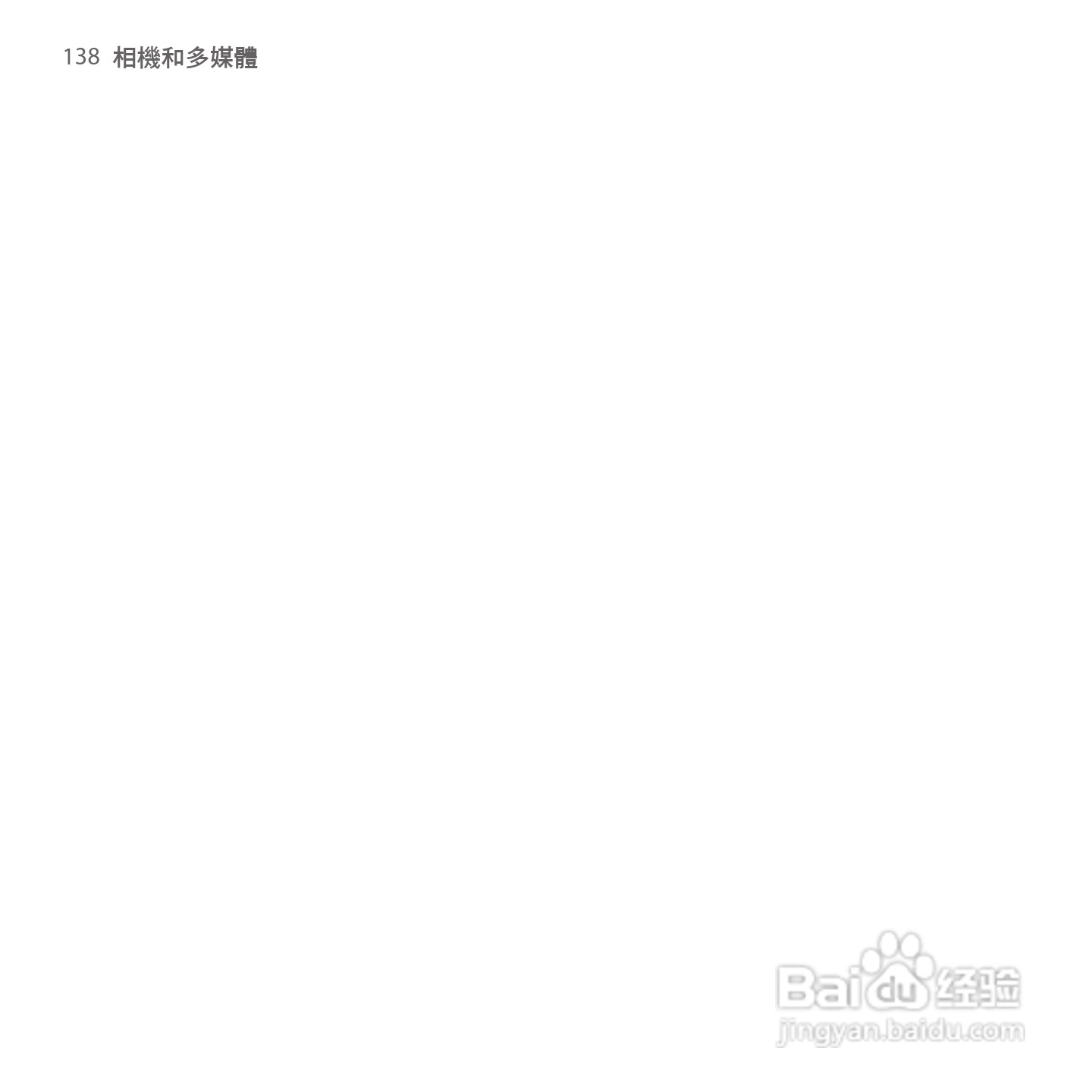 多普达HTC Hero手机使用说明书:[14]