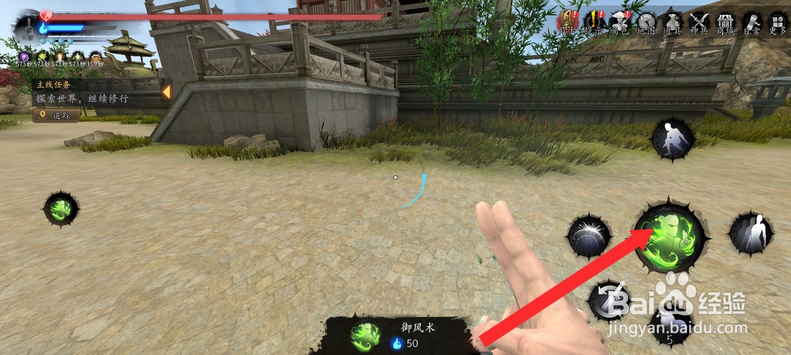 捕盗行纪如何释放出御风法术