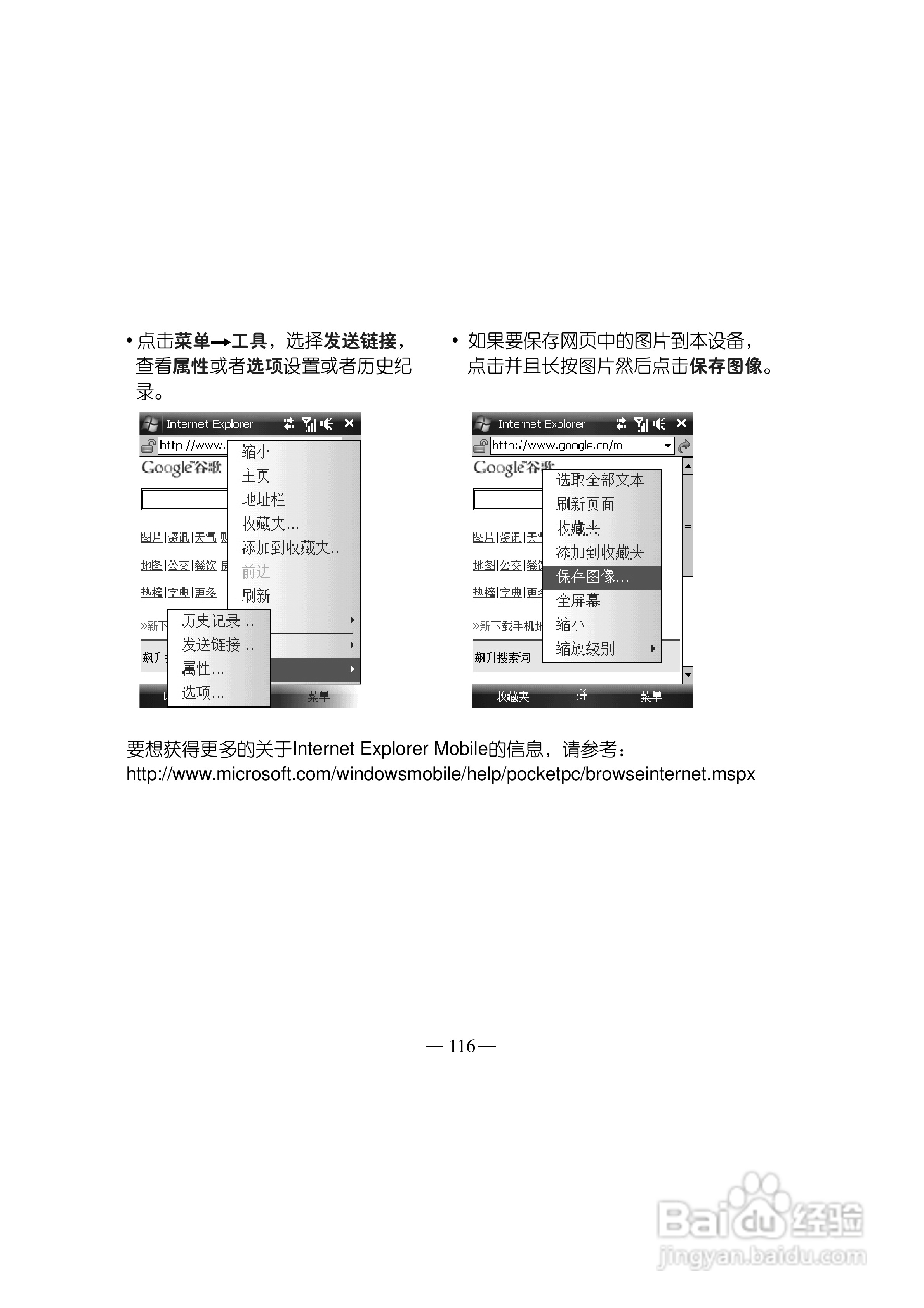 多普达TOUCH 3238+手机使用说明书:[13]