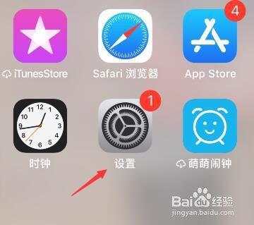 苹果手机怎么启用WAPI