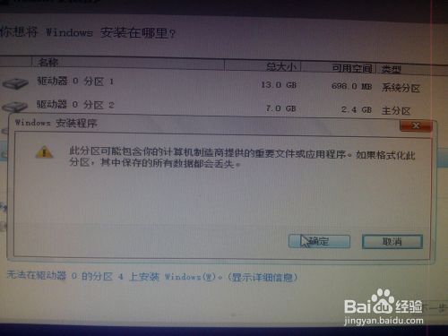 win 10预览版：[5]安装win8、10单/双系统