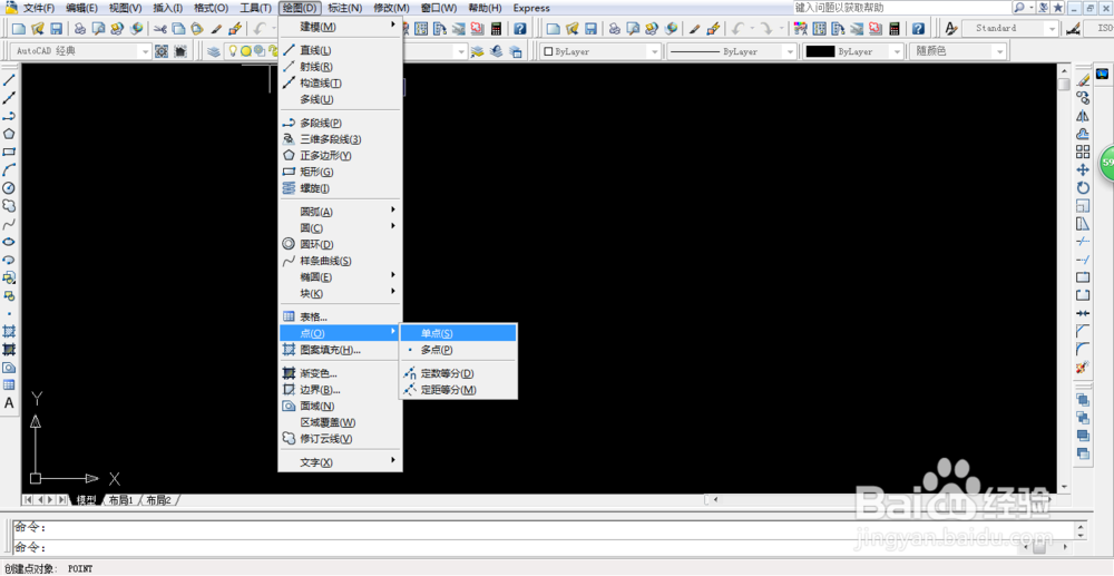 <b>AutoCAD-如何绘制二维平面图形</b>