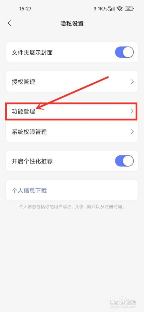 阿里云盘如何进入文件恢复服务