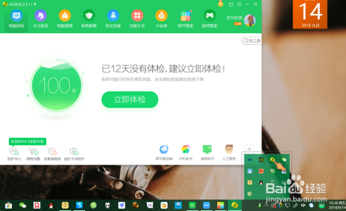 win10系统自定义自动更换桌面墙纸教程