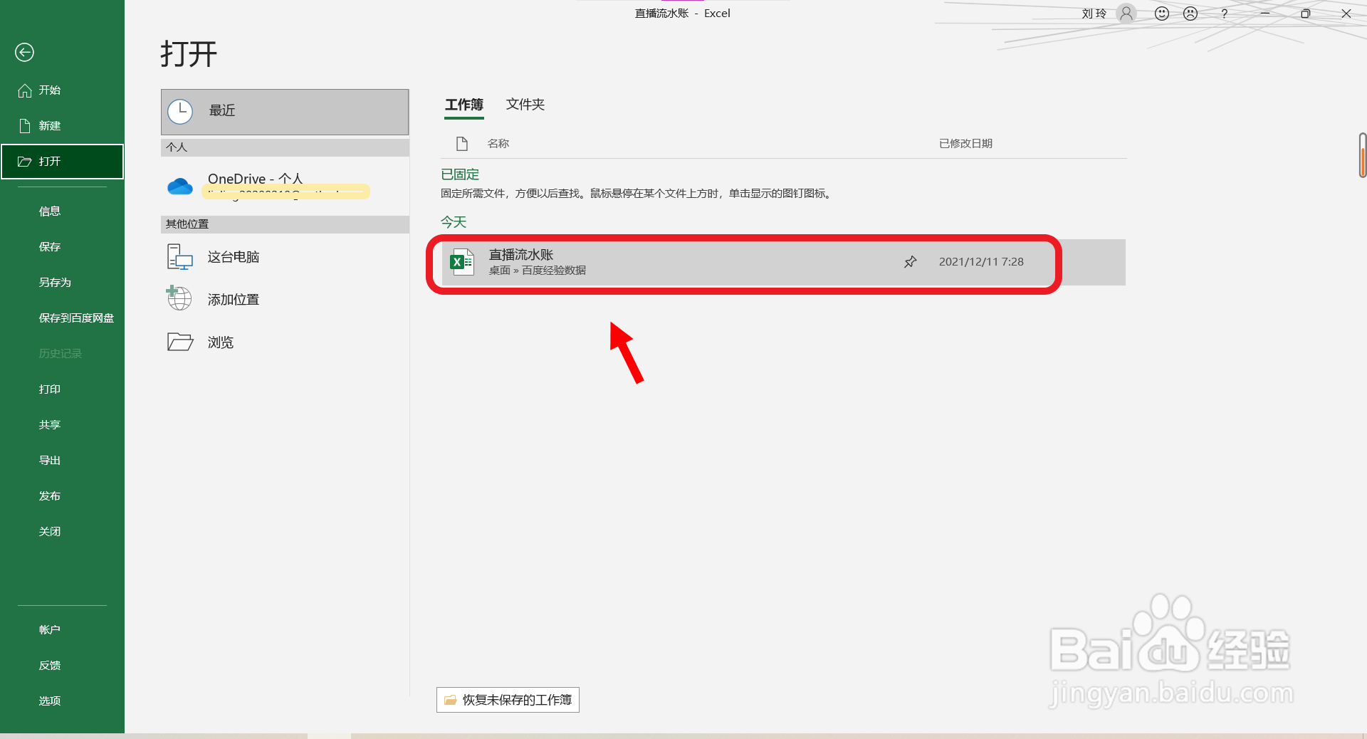 直播流水10万怎么算