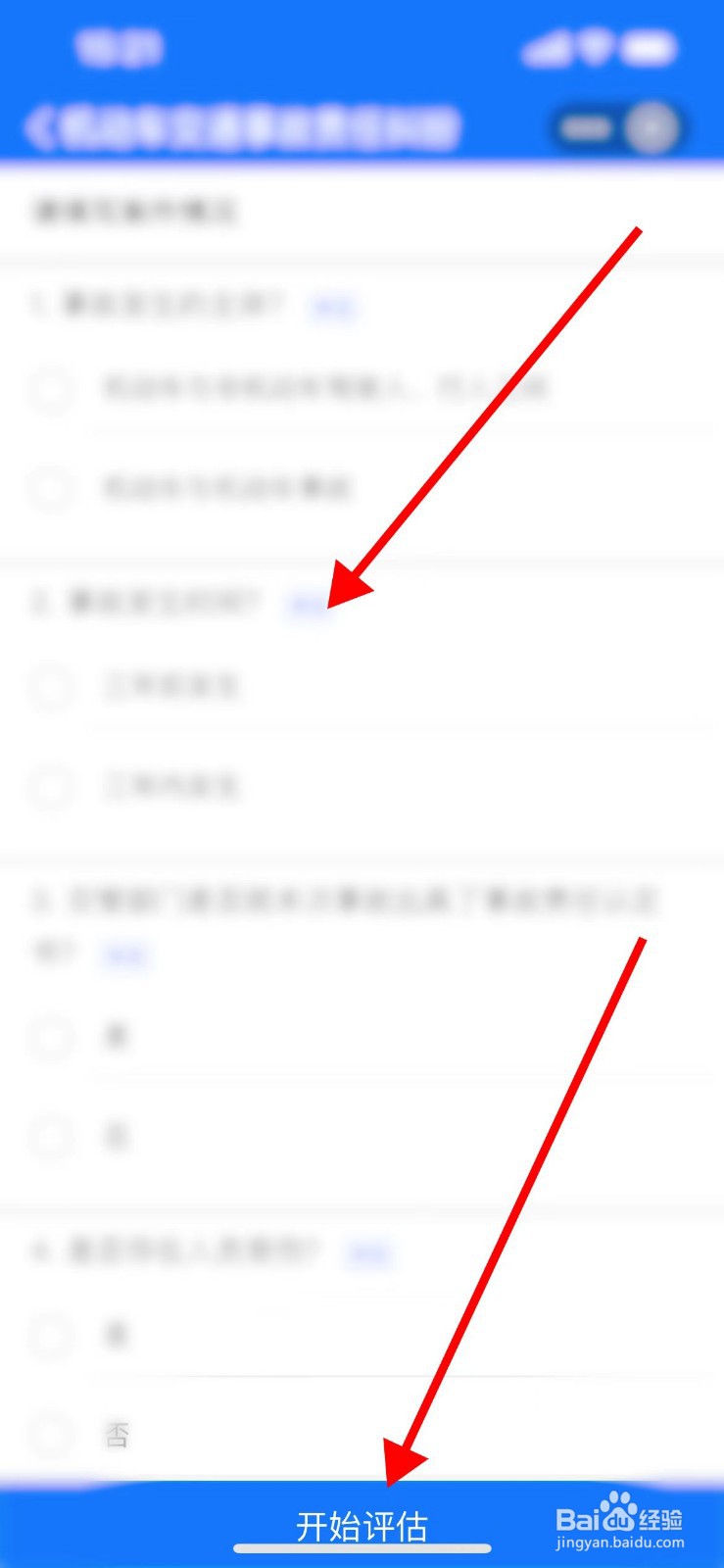 婚后买房一方父母出首付离婚怎么分