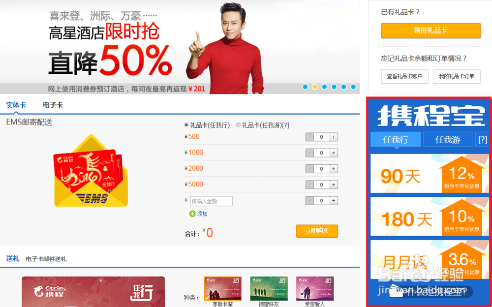 携程宝有那些种类?