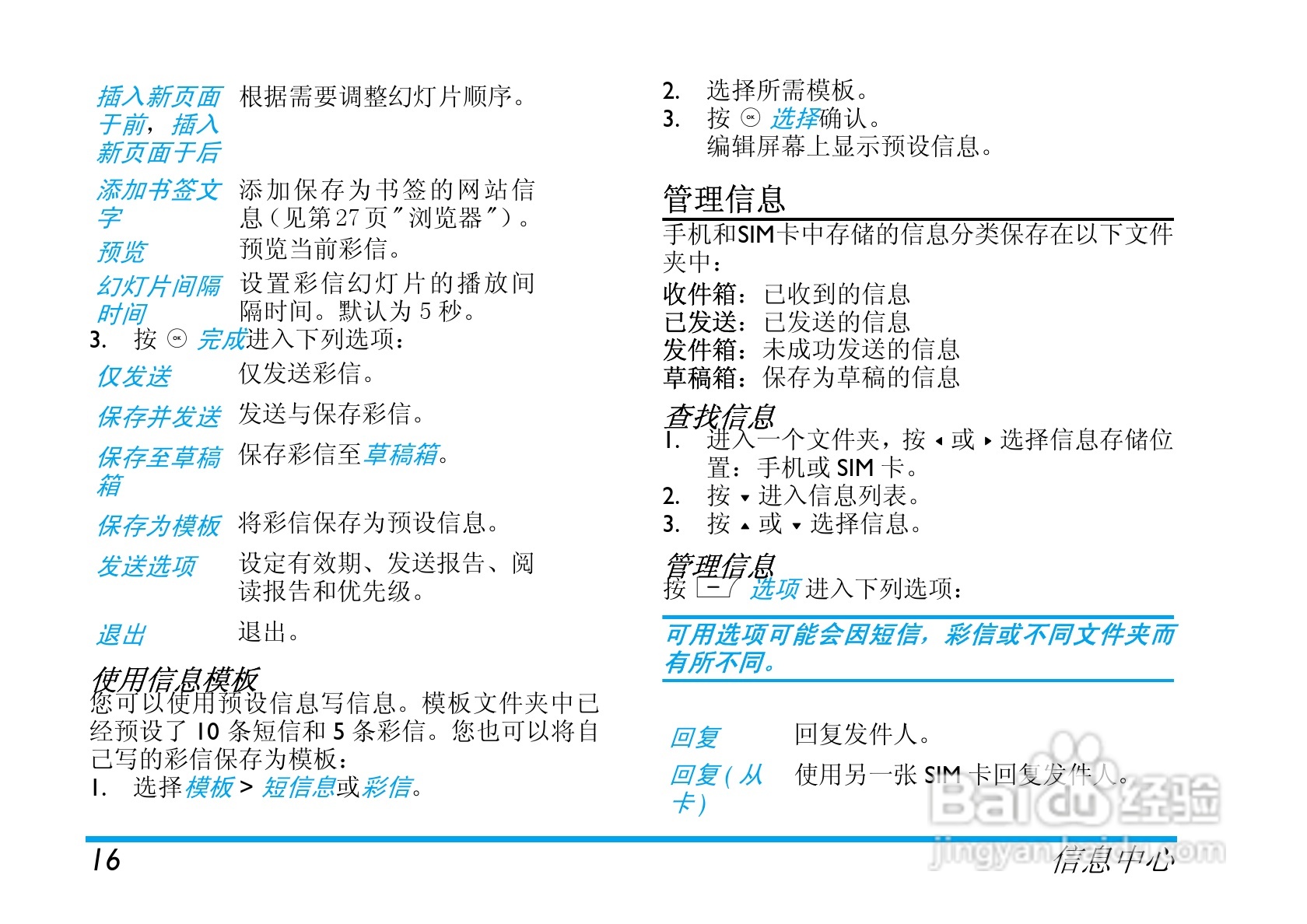 Philip飞利浦ctx710blk手机说明书:[2]