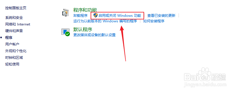 telnet不是内部或外部命令如何解决？（win10）