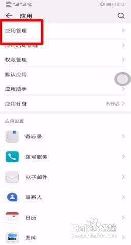 微信语音通话没声音如何解决