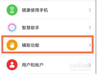 荣耀v20如何设置定时开关机