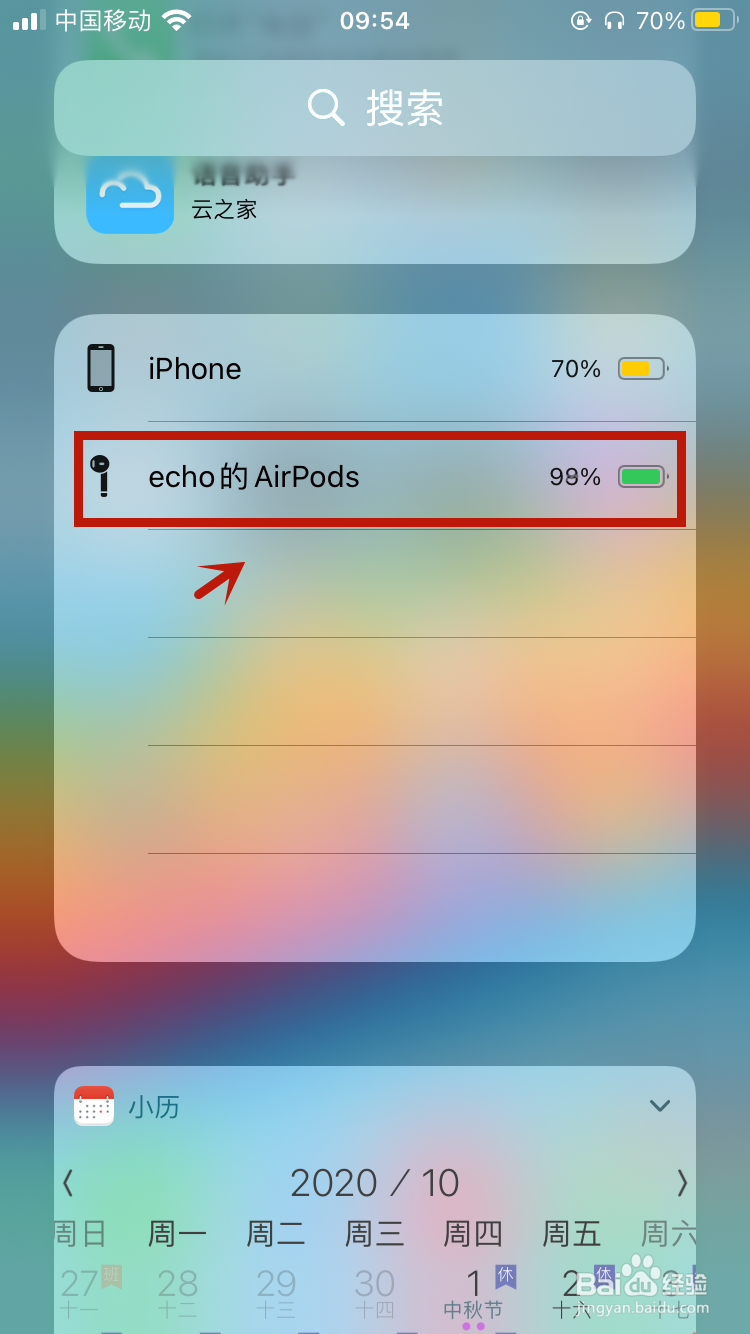怎么看苹果蓝牙耳机的电量