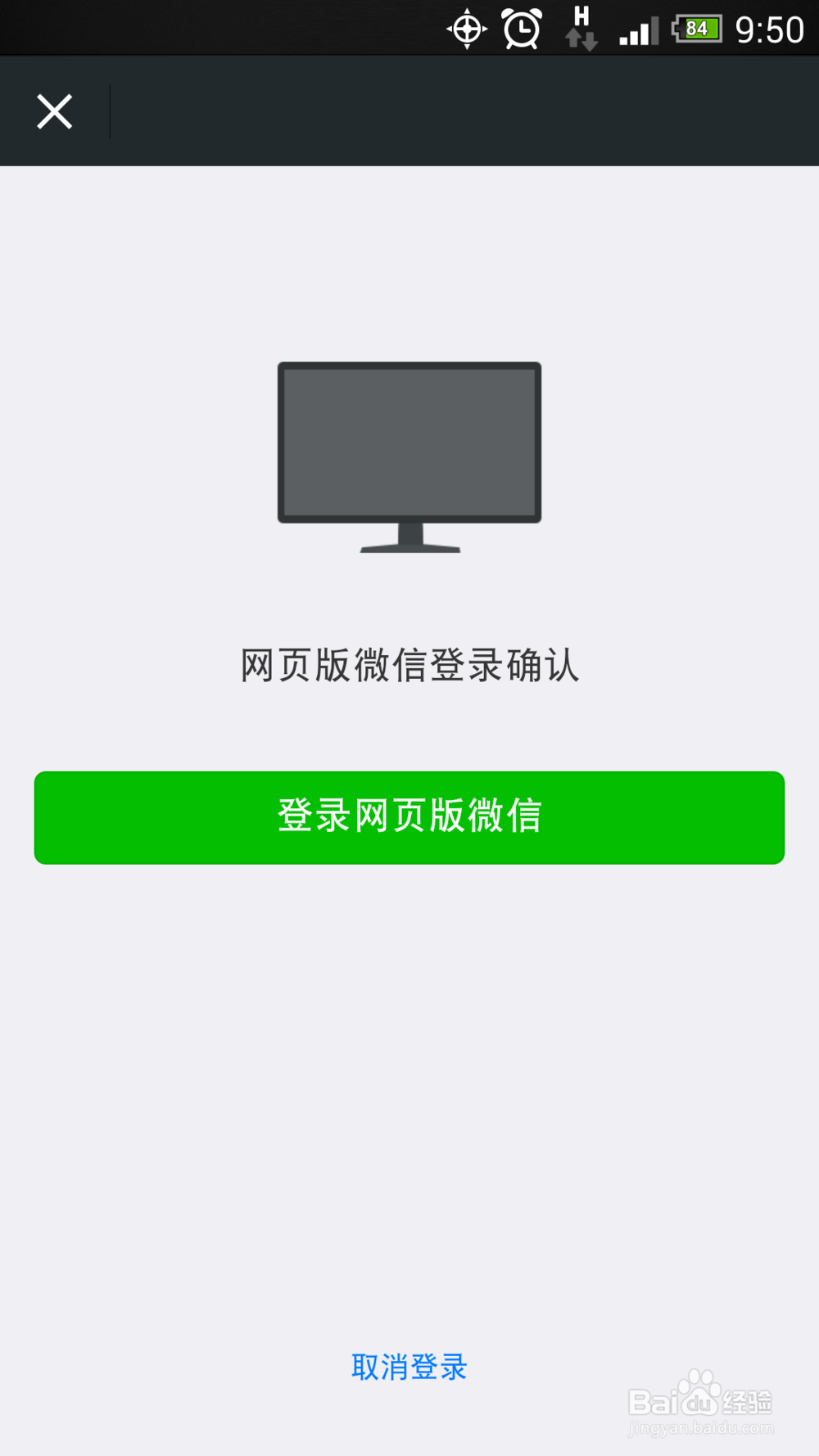 如何快速抢到微信群里的红包
