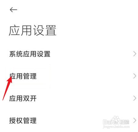 小米手机联网控制在哪里才能设置