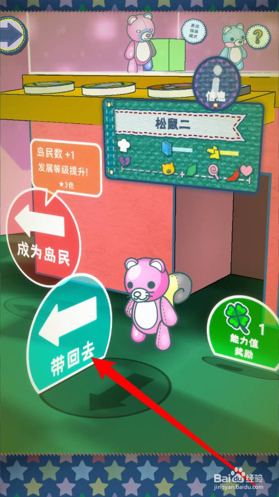 布偶动物的餐厅娃娃机中怎么抓布偶