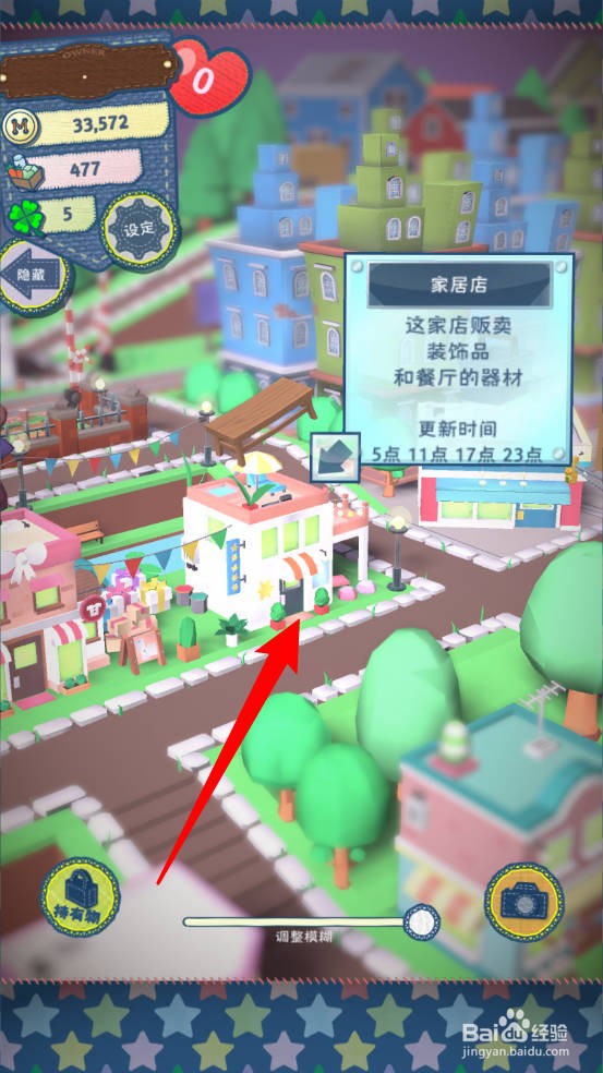 布偶动物的餐厅怎么购买水槽