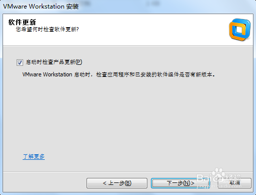 VMware Workstation10虚拟机安装步骤