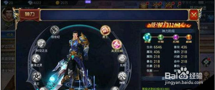 魔剑奇兵剧情副本攻略