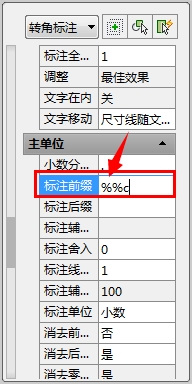 AutoCAD 2010对称公差标注的两种方法