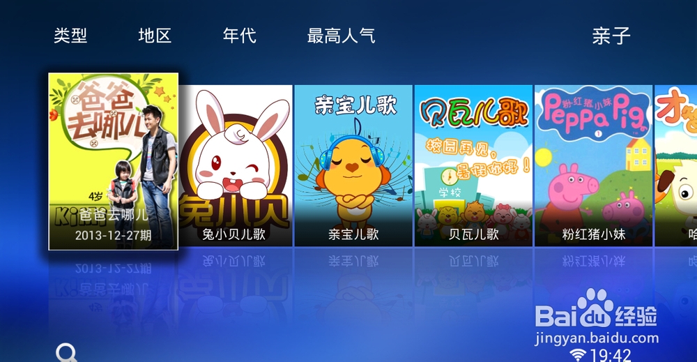 小米电视直播软件推荐