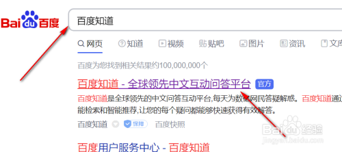 知道请回答2021电脑版怎么参加