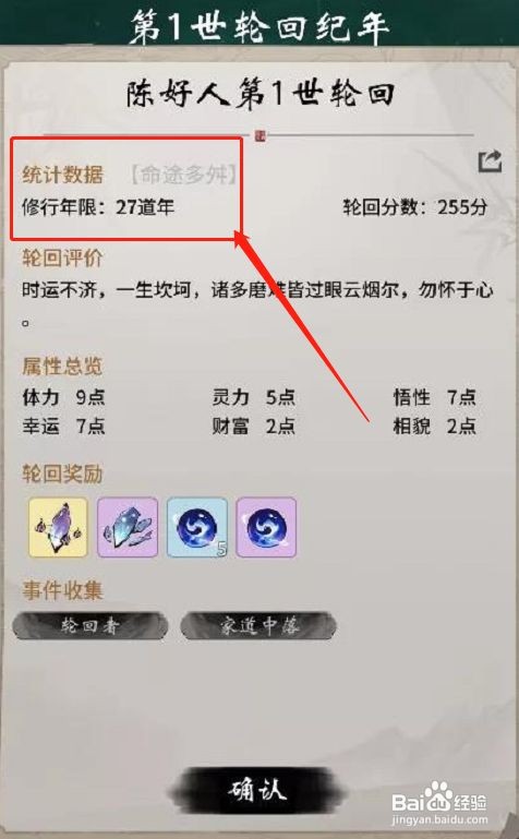 一念逍遥轮回池玩法介绍