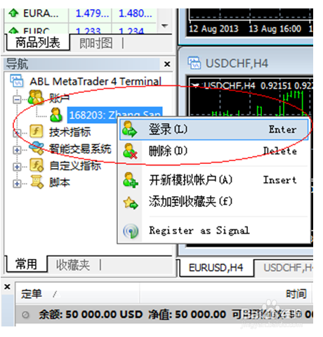 MT4 安装及使用手册