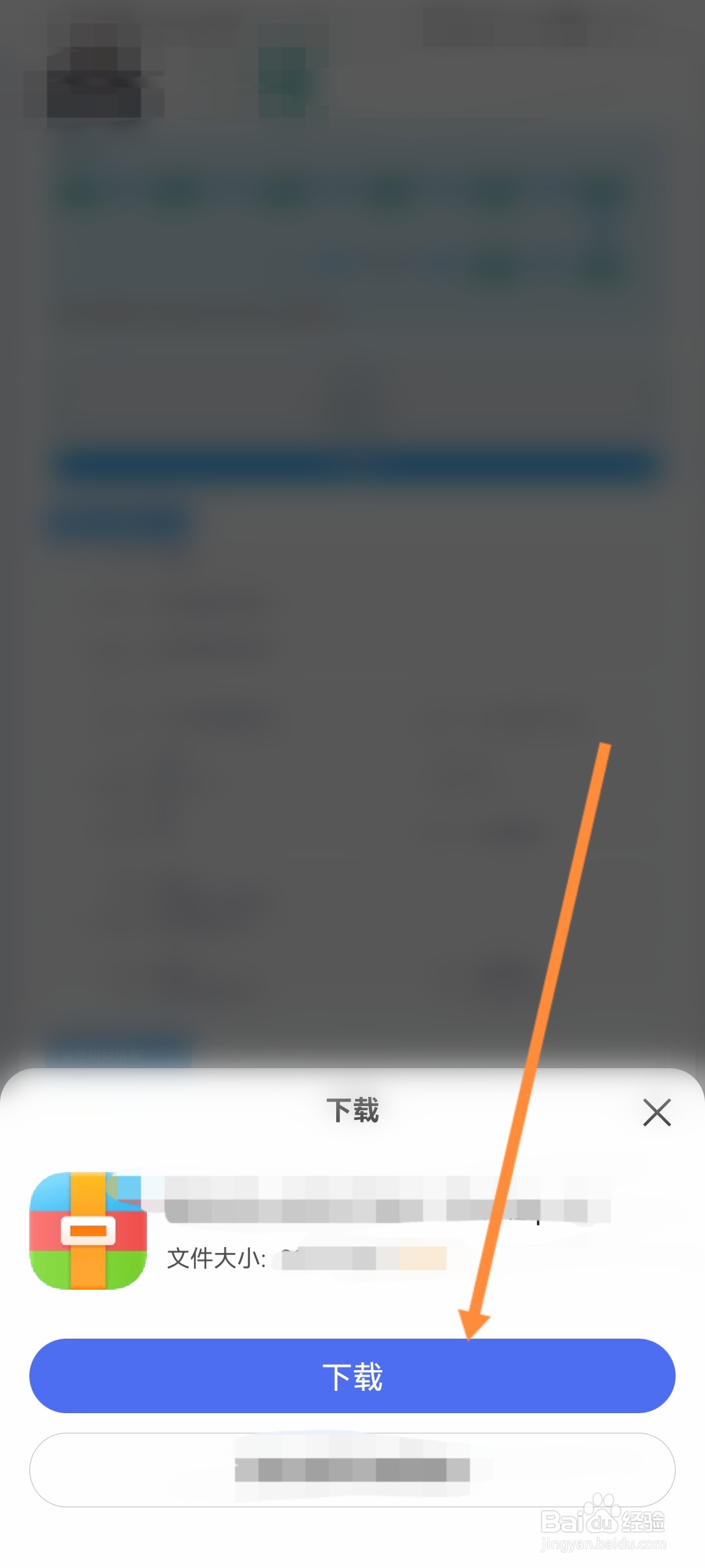 怎么下载计算机二级准考证