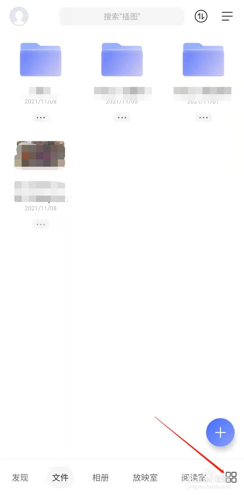 阿里云盘怎样清空云端通讯录
