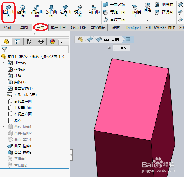 solidworks 2018 替换面应用
