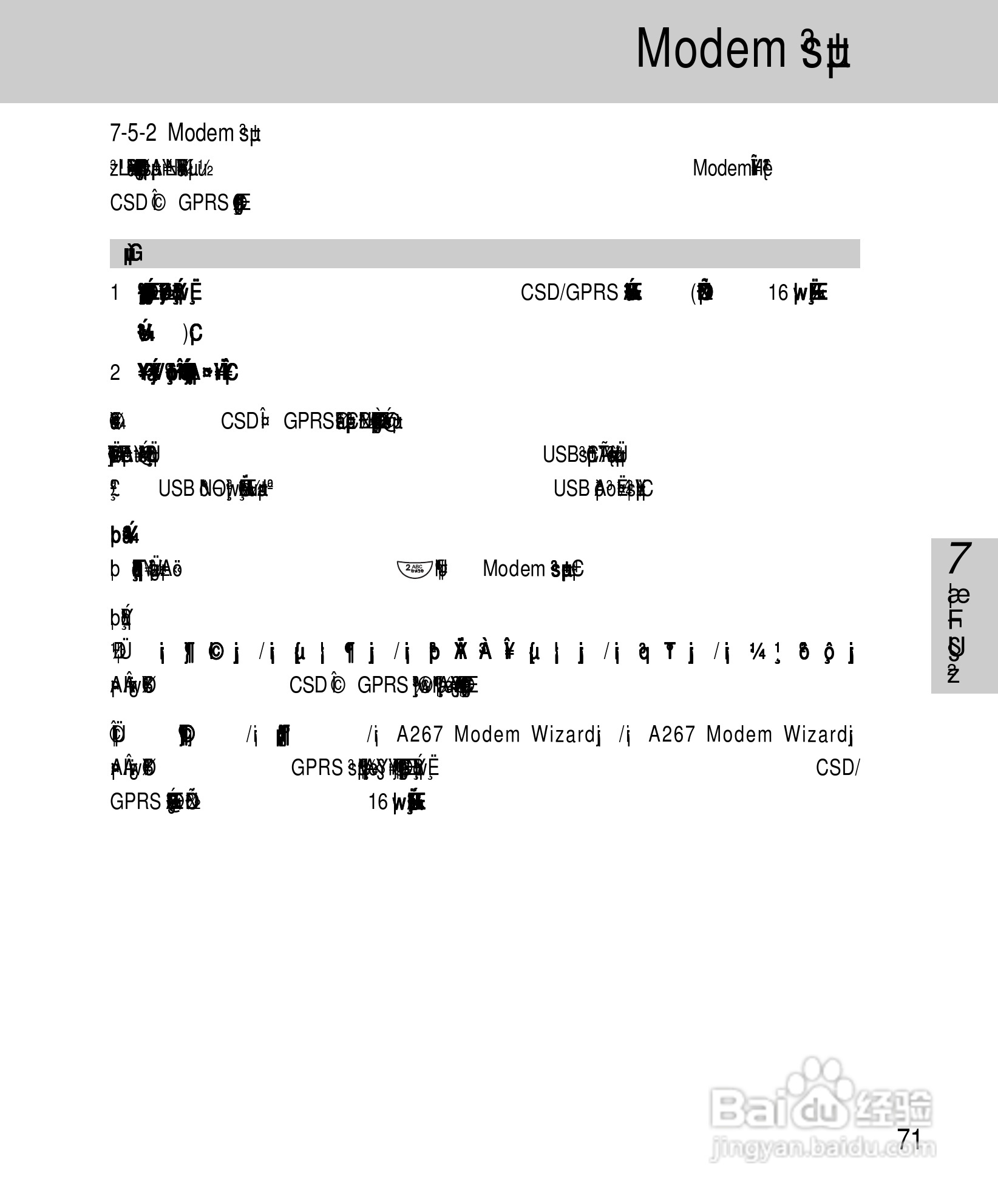 OKWAP A267手机说明书:[8]