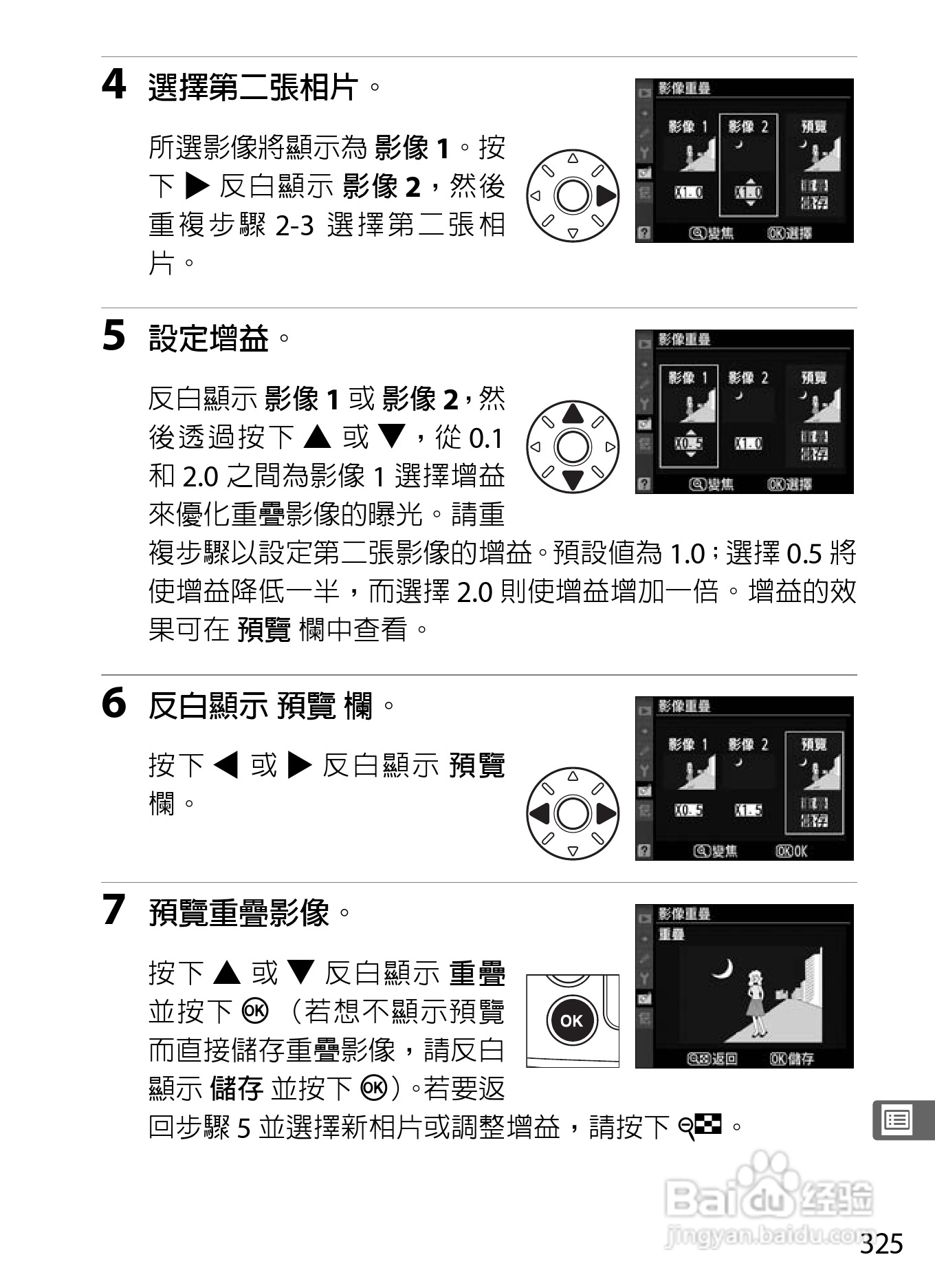 尼康D300S数码相机使用说明书:[36]
