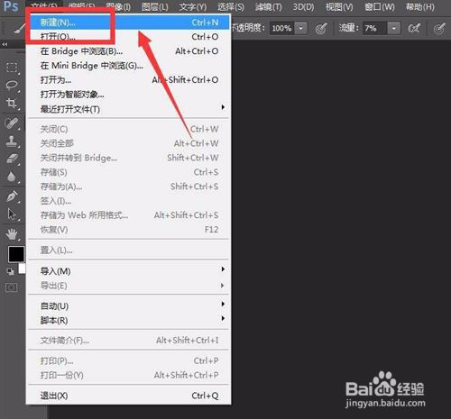 Ps如何设置立体文字效果