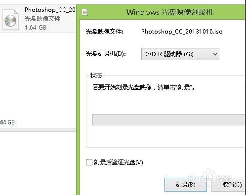 win8.1新功能：[2]自带虚拟光驱打开映像文件