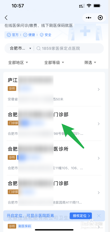 痔疮手术医保怎么报销