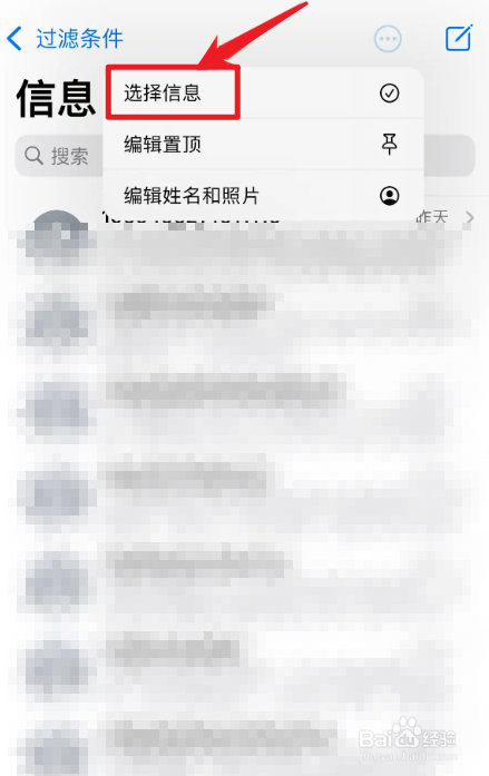 苹果手机一直显示有未读短信