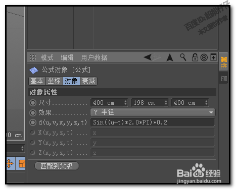 如何用C4D公式变形器制作跳舞的文字动画
