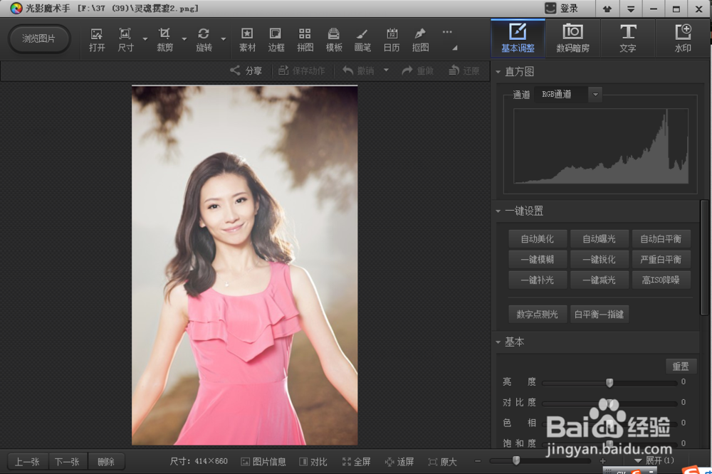 光影魔术手使用指南之边框制作