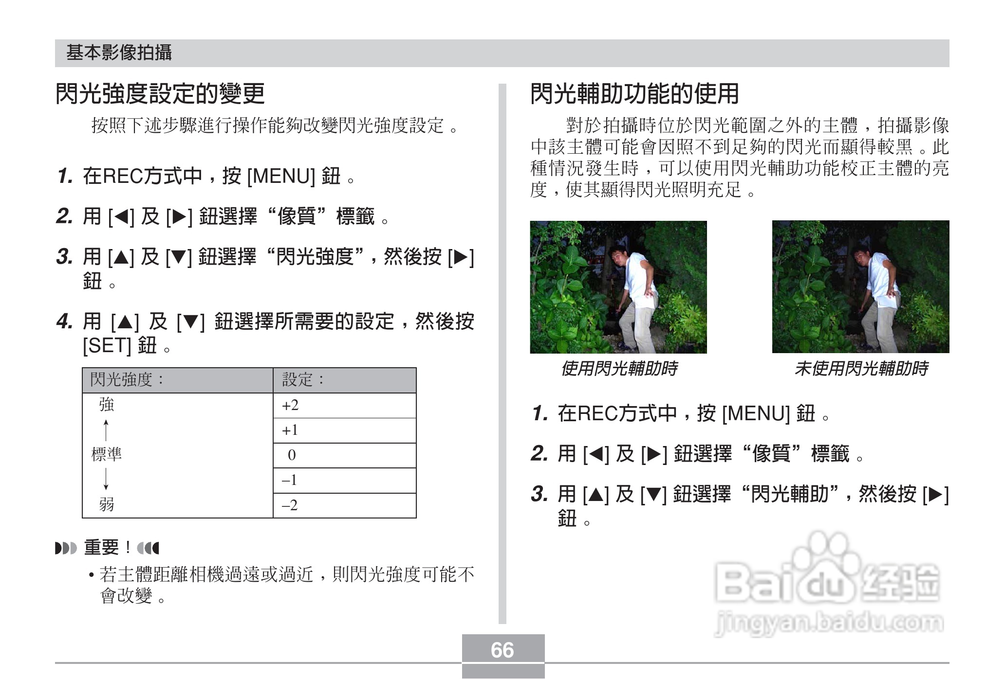 卡西欧EX-Z6数码相机使用说明书:[7]
