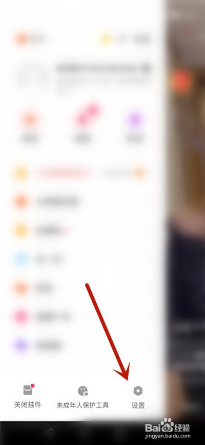 快手极速版怎么隐藏位置信息