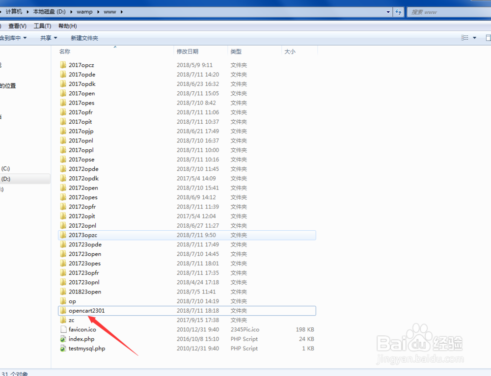 如何安装opencart2.3.0.1版本的模板