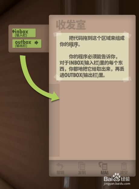 程序员升职记第一关怎么过