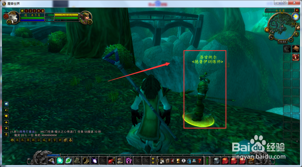 魔兽世界怀旧服德鲁伊怎么学习星火术