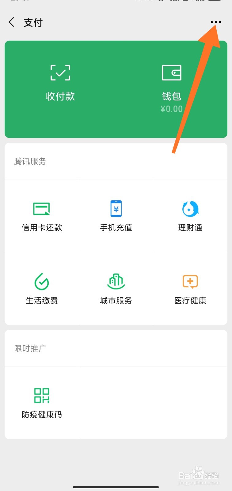 如何修改微信红包退款方式