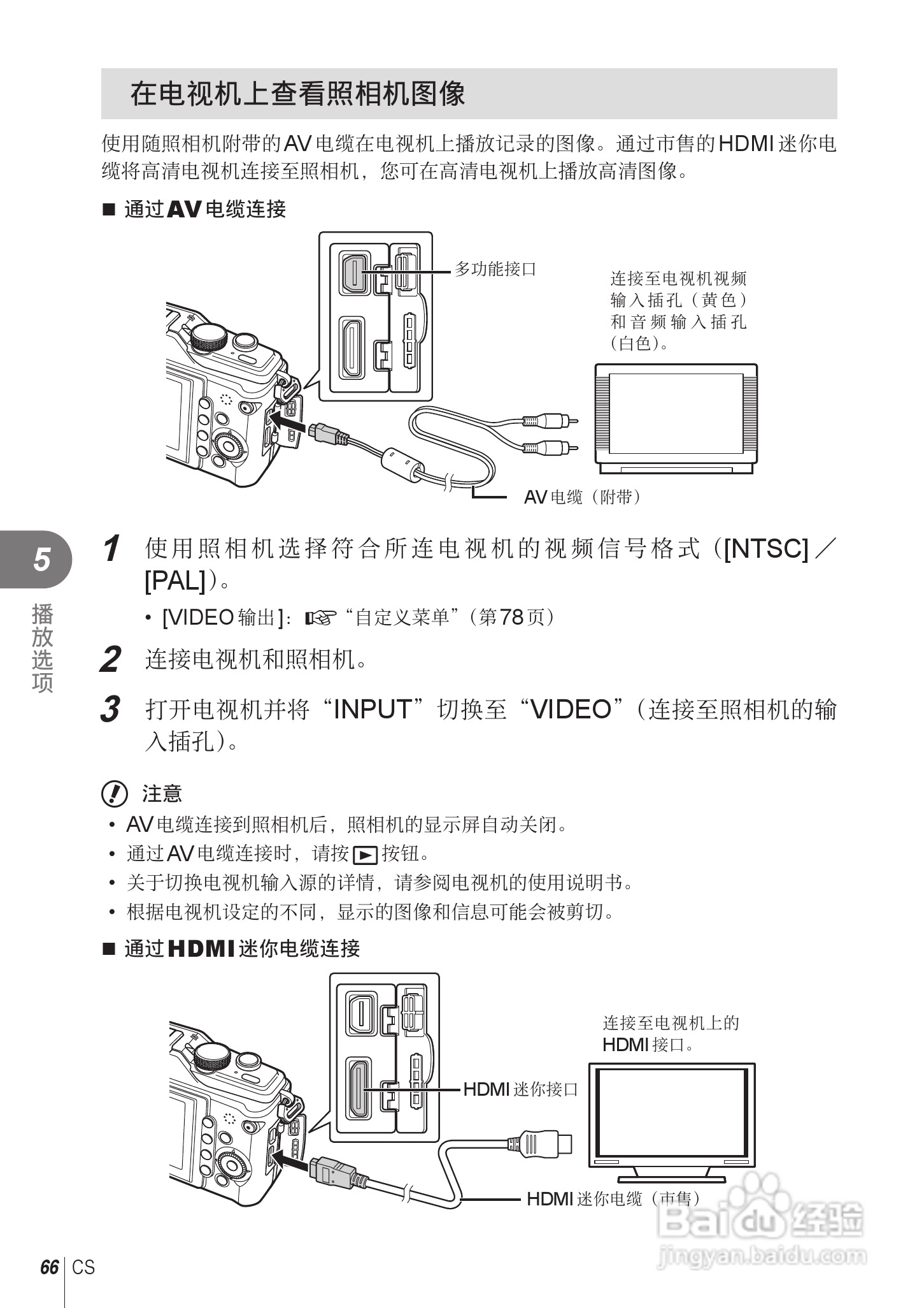 奥林巴斯E-PL2数码相机使用说明书:[7]